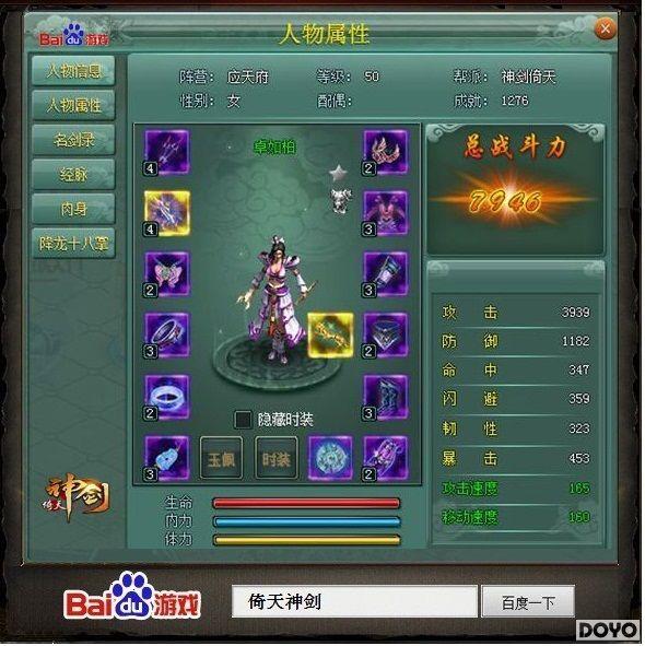 ������ӿ �ٶȡ������񽣡��ױ��书ϵͳ_��վ