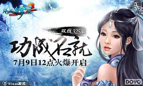 ������������ʷ91wan����������2��˫��325���𱬿���_��վ