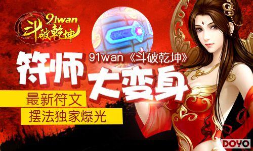 ��ʦ�����91wan����Ǭ�����·��İڷ����ұ���