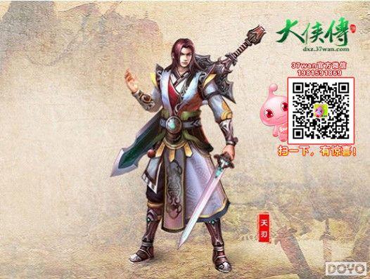 37wan����������ȫ�µ���ְҵ�����С�����_��վ