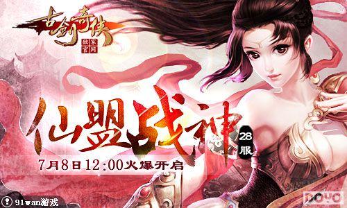 ����ս�������޵�91wan���Ž�������˫��28�����ջ𱬿���_��վ