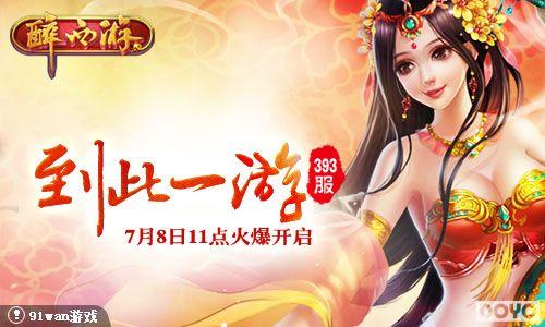 ����һ��91wan�������Ρ�����393���𱬿���_��վ