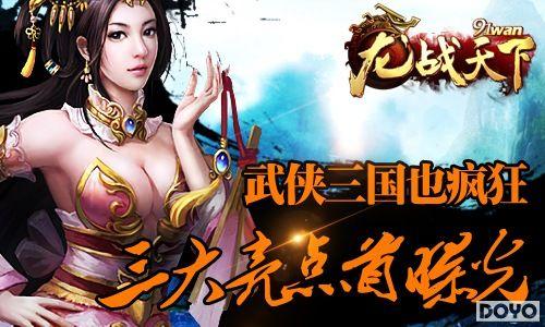 ��������Ҳ���91wan����ս���¡������������ع�_��վ