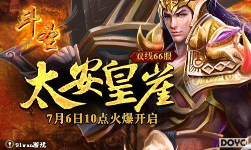 ��������91wan����ʥ������׿����