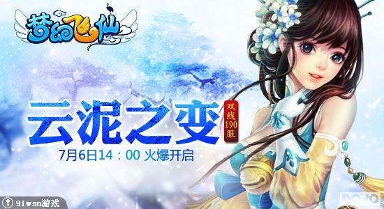 ����֮��91wan���λ÷��ɡ�˫��190���𱬿���_��վ