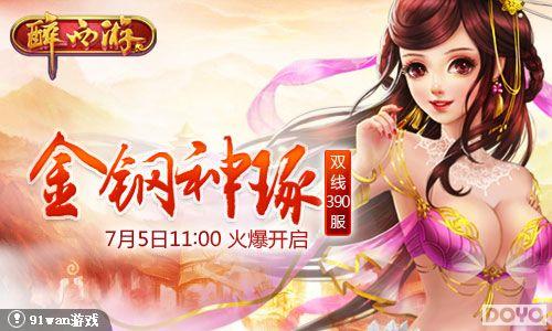 �������91wan�������Ρ�����390���𱬿���_��վ