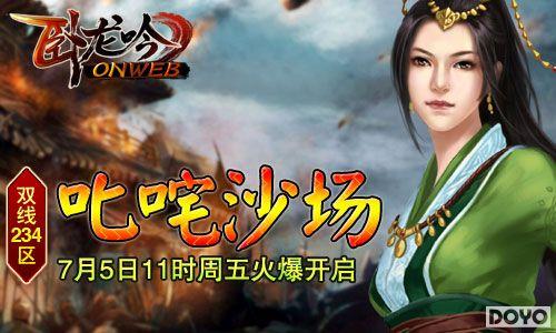 �����������·�������߳��ɳ����Ī��Ӣ�۳���