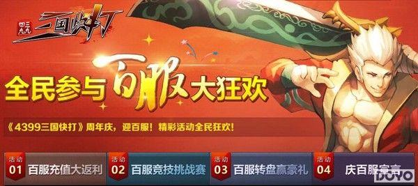 ��4399�������ϲӭһ���� �ٷ��ڼ��ж�����_��վ