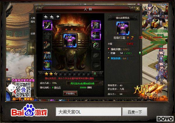 �ٶȡ������칬OL��װ�������ξ���