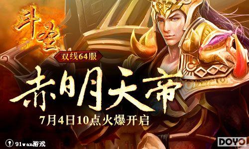 �������91wan����ʥ���´�BOSS��ս����