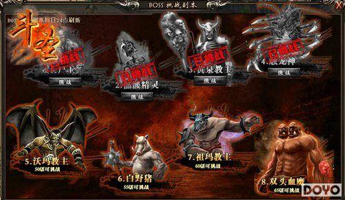 �������91wan����ʥ���´�BOSS��ս����_��վ