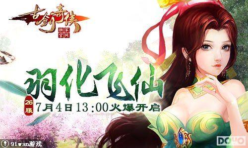 �𻯷��ɲ�������91wan�Ž�����˫��26�����ջ𱬿���_��վ