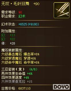 ��ľҶ��˵��ħʯϵͳ���ɾ͸��߶˵�װ��_��վ