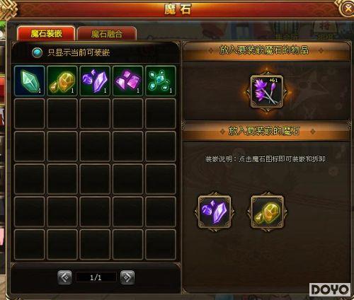 ��ľҶ��˵��ħʯϵͳ���ɾ͸��߶˵�װ��_��վ