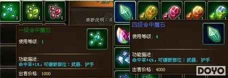 ��ľҶ��˵��ħʯϵͳ���ɾ͸��߶˵�װ��