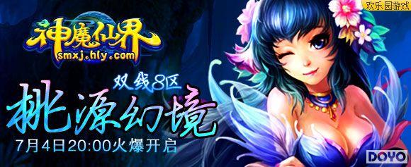 ���������� ����԰����ħ�ɽ硷ǿ��ǳ��