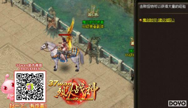 ��Ѫħ����ǧ�꣬37wan���һ�ս�񡷷�ӡս����