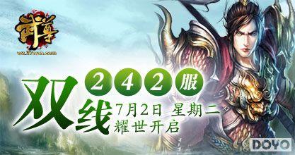 ����Ϊ�𣬡�����˫��242���𺳿���