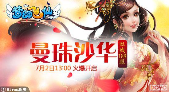 ������ɳ��91wan���λ÷��ɡ�˫��189���𱬿���_��վ