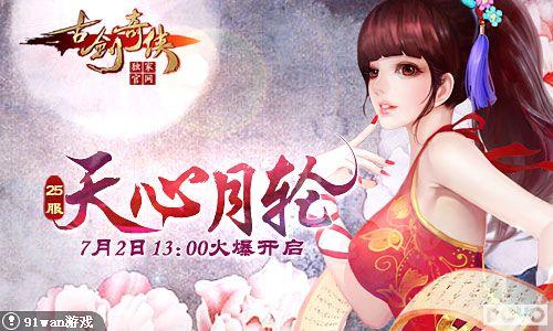 �������ֹ⻪����91wan���Ž�������˫��25�����ջ𱬿���_��վ