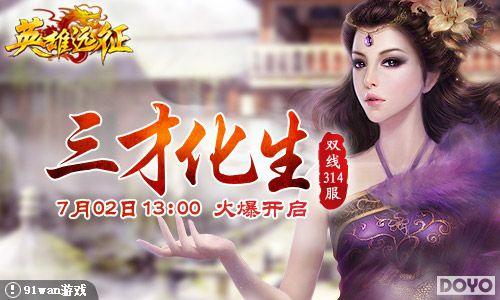 ���廯����91wan��Ӣ��Զ����˫��314���𱬿���_��վ