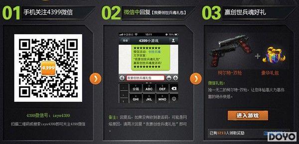 ��4399�������꡷��ע΢�� ������������