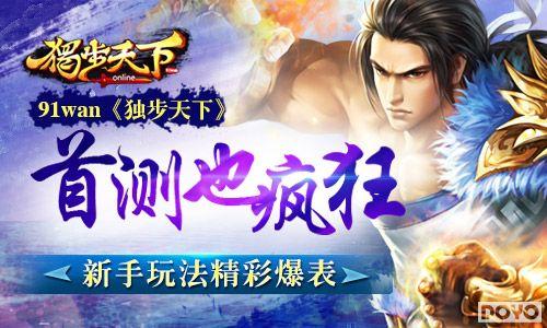 �ײ�Ҳ���91wan���������¡������淨���ʱ���_��վ