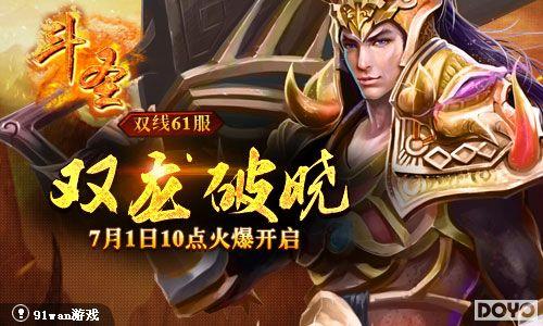 ˫������91wan����ʥ��61���𺳳���_��վ