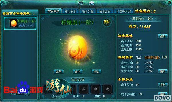 �ٶȡ����ɡ�����ϵͳ ս�����װ��_��վ