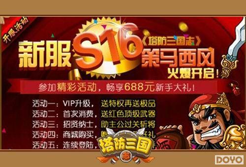 ����������־���·�"S16-��������"���ȿ���