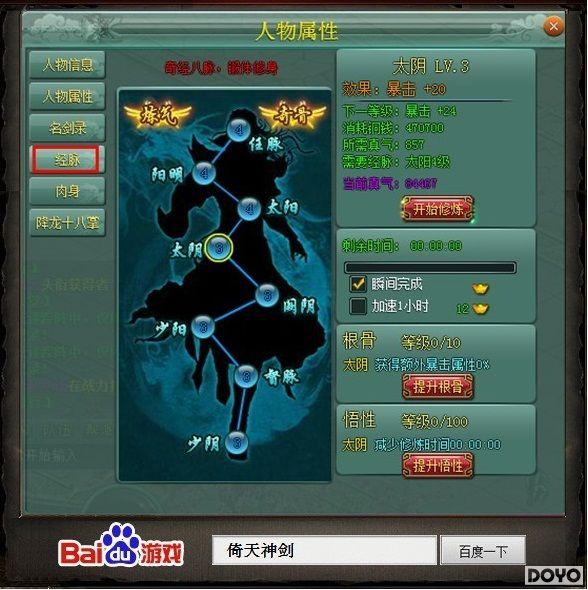 �ٶȡ������񽣡�������ת��������ʮ����