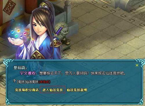 石破天惊 91wan《梦幻飞仙》女娲炼石补天处_本站