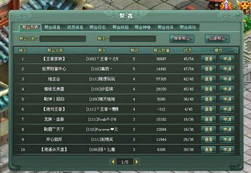 ���ø��� 91wan����ħ���졷��٩����ϵͳ_��վ