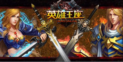 风中舞动的潮汐2918《英雄王座》双线93服火爆上线_本站