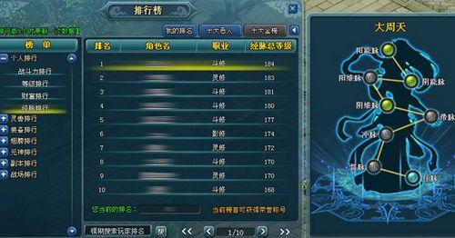 奇经八脉vs大小周天91wan《百炼成仙》真气灌体冲穴宝典_本站