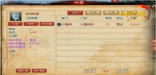 游族《一代宗师》散财童子驾临江湖_本站