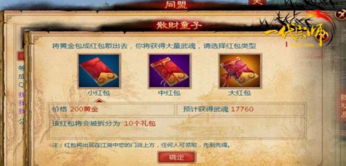 游族《一代宗师》散财童子驾临江湖_本站