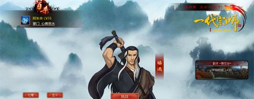游族《一代宗师》群雄逐鹿竞技场 决胜华山论剑_本站