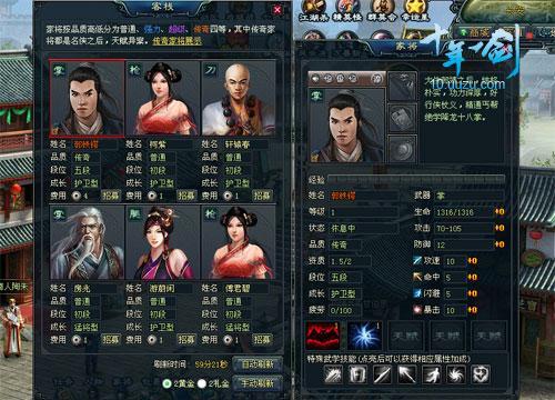 游族《十年一剑》家将进阶 蛮牛护卫篇_本站