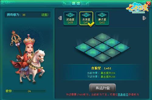 游族《七十二变》取经三部曲之炼将炼阵炼仙丹_本站