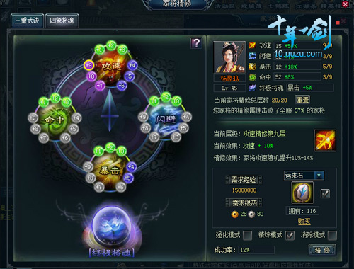 游族《十年一剑》家将进阶 无畏猛将篇_本站