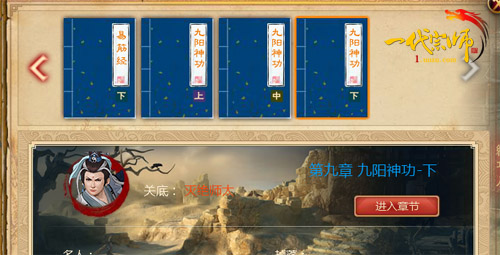 游族《一代宗师》打造最炫金庸风_本站