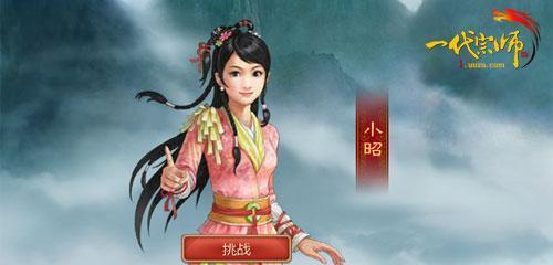 游族《一代宗师》 神秘人欺辱张无忌家属_本站