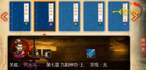 游族《一代宗师》 神秘人欺辱张无忌家属_本站