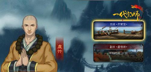游族《一代宗师》 神秘人欺辱张无忌家属_本站