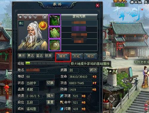 游族《十年一剑》精修新玩法 家将修炼更容易_本站