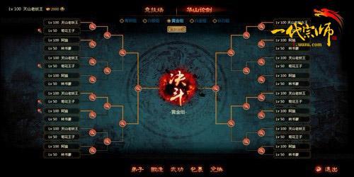 游族《一代宗师》九大活动齐贺新版本“华山论剑”_本站