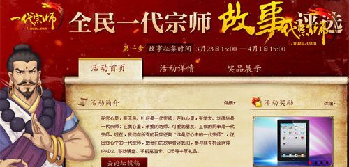 全民《一代宗师》晒出你心中的宗师人物_本站