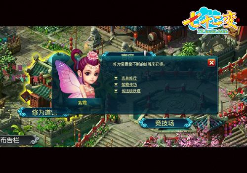 游族《七十二变》坐拥主城 玩转竞技_本站