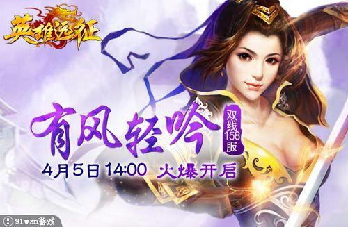 有风轻吟 91wan《英雄远征》暖暖炊烟庭院深_本站